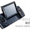 Samsung SCH-B550 užiminėja N-Gage teritoriją